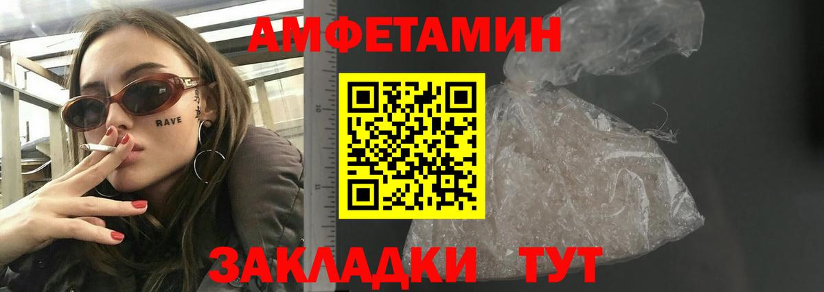 Amphetamine Розовый Тайшет