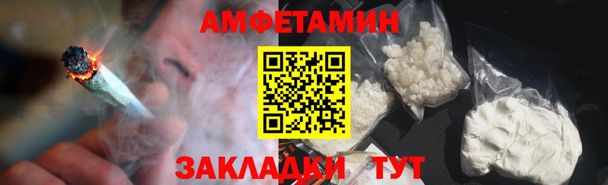 Тайшет  АМФЕТАМИН 98%  АМФ  Вход с VPN 