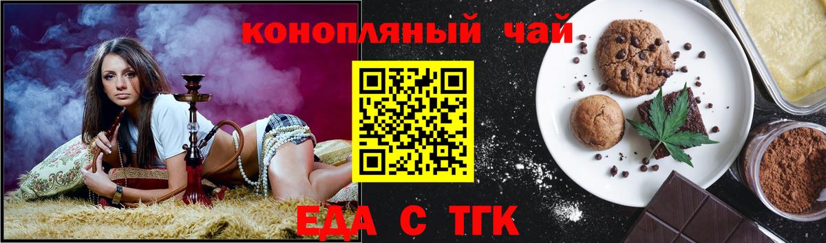 Cannafood конопля  Вход с VPN  Тайшет 
