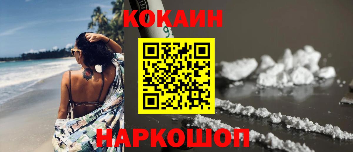 COCAIN Перу Тайшет