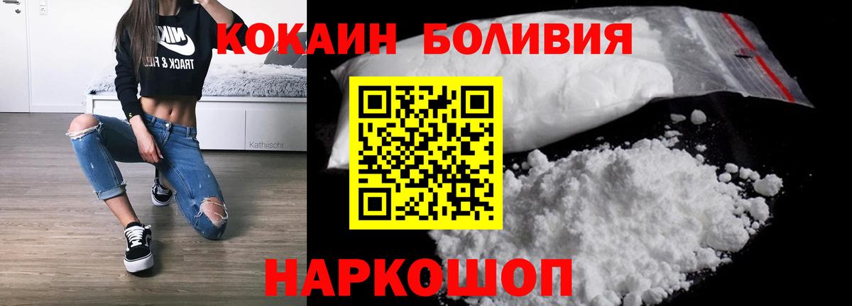 COCAIN  КОКАИН Колумбийский  Cocaine Перу  Вход с VPN  Тайшет 