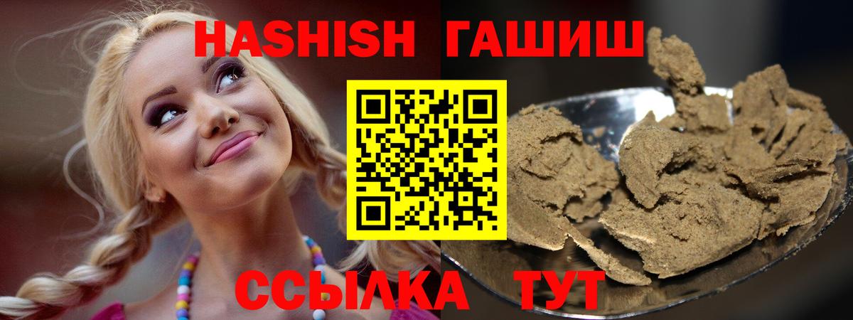 ГАШ индика сатива  ГАШ убойный  Вход с VPN  Тайшет 