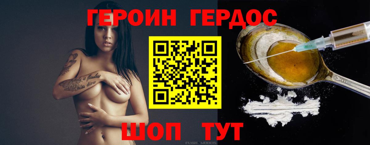 Героин гречка Тайшет