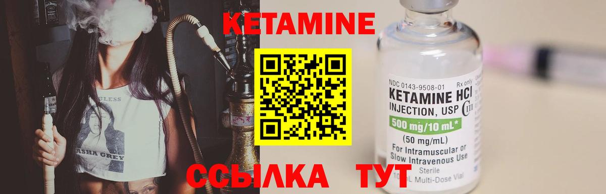 Кетамин ketamine  Вход с VPN  Тайшет 