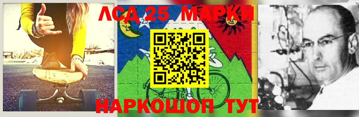 Лсд 25 экстази кислота Тайшет