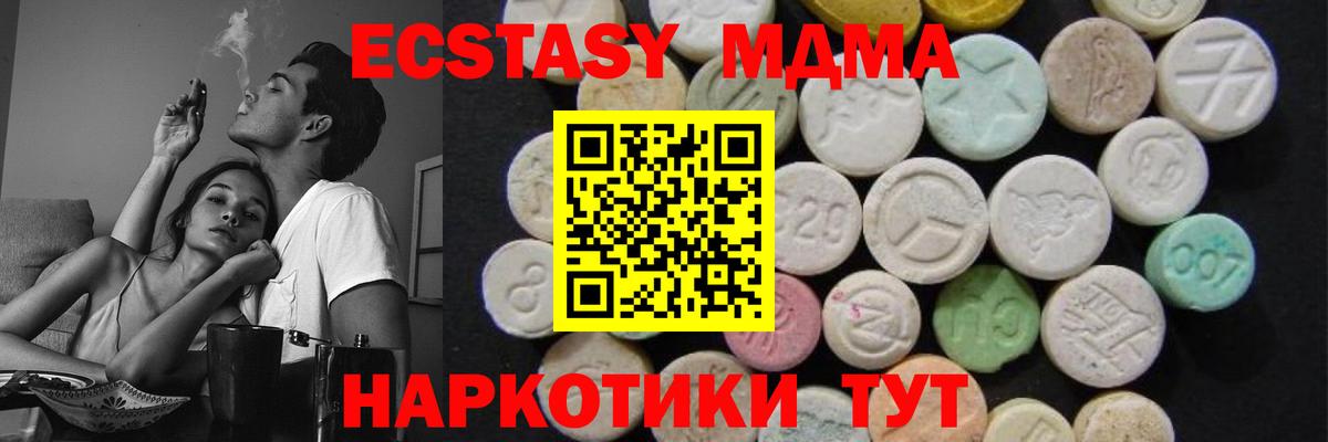 Тайшет  МДМА молли  MDMA  Вход с VPN 