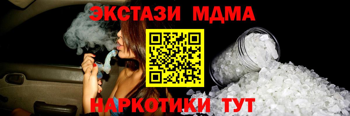 MDMA VHQ Тайшет