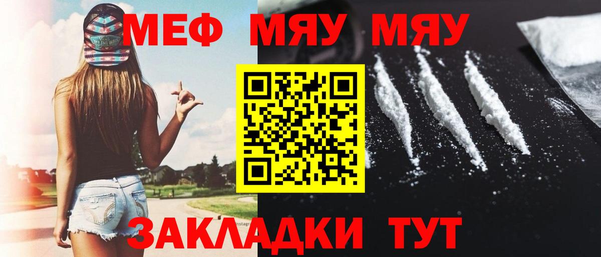 МЕФ  Тайшет