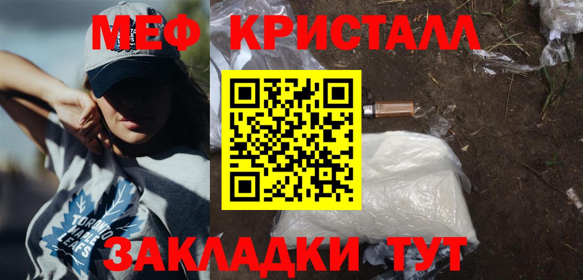 Меф mephedrone  Вход с VPN  Тайшет  Мефедрон  МЕФ кристаллы 