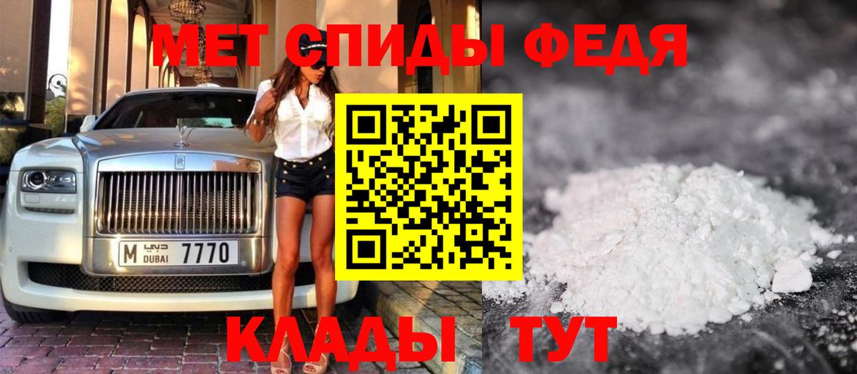 Первитин  Вход с VPN  Тайшет  Метамфетамин витя 