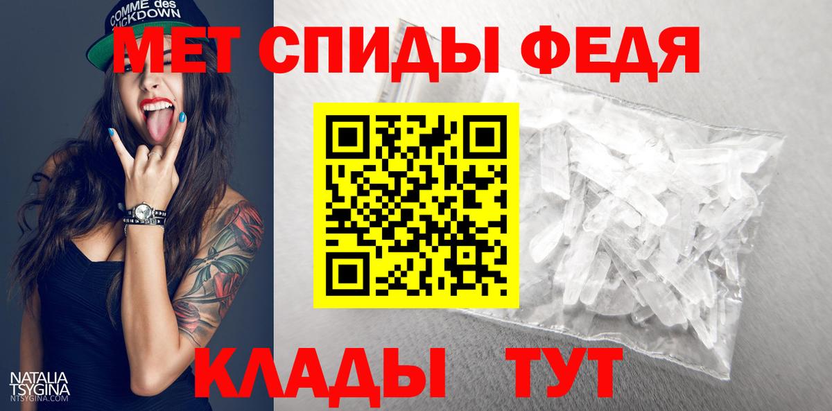 МЕТАМФЕТАМИН Декстрометамфетамин 99.9% Тайшет