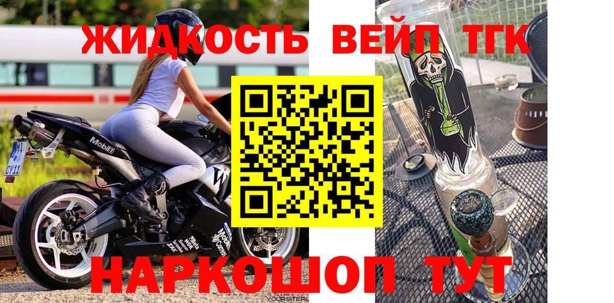 купить наркотик  Дистиллят ТГК гашишное масло  ТГК Wax  Вход с VPN  Тайшет 
